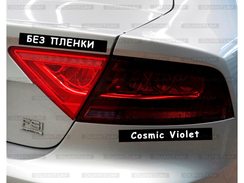 Пленка для фар полиуретановая QUANTUM COSMIC VIOLET PPF 50% (61 см*15 м) 