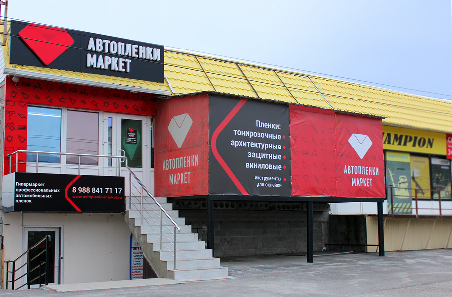 Фото магазина в Горячеводске, рынок 21 век